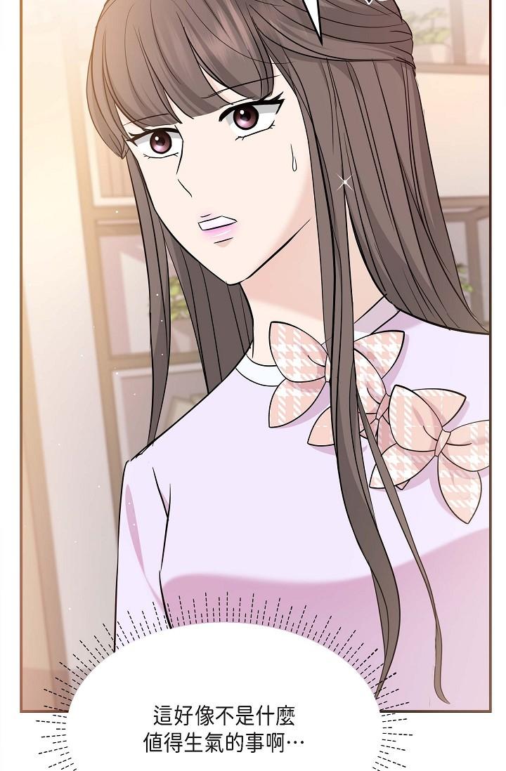 《可疑的代表》漫画 第11話-你們真的在交往嗎