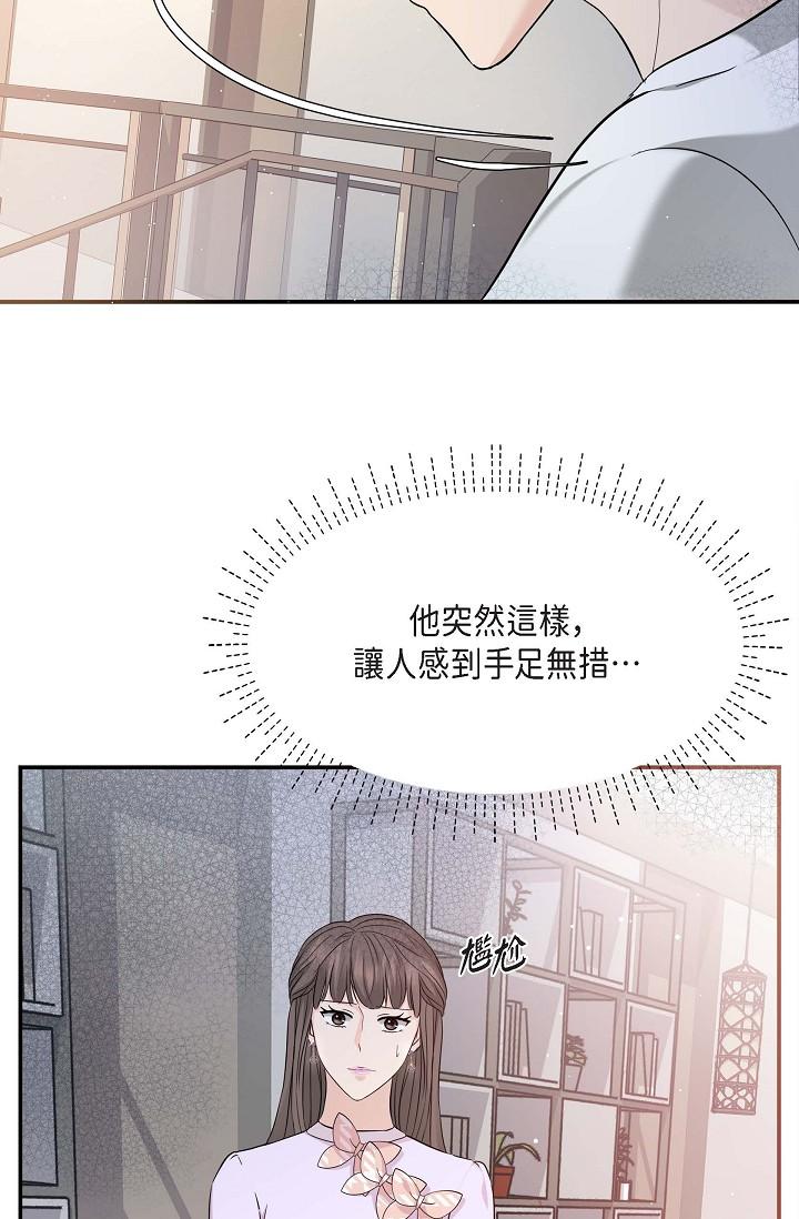 《可疑的代表》漫画 第11話-你們真的在交往嗎