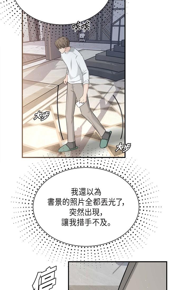 《可疑的代表》漫画 第11話-你們真的在交往嗎