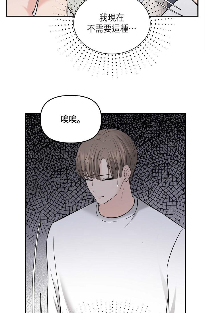 《可疑的代表》漫画 第11話-你們真的在交往嗎