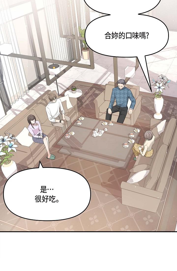 《可疑的代表》漫画 第11話-你們真的在交往嗎