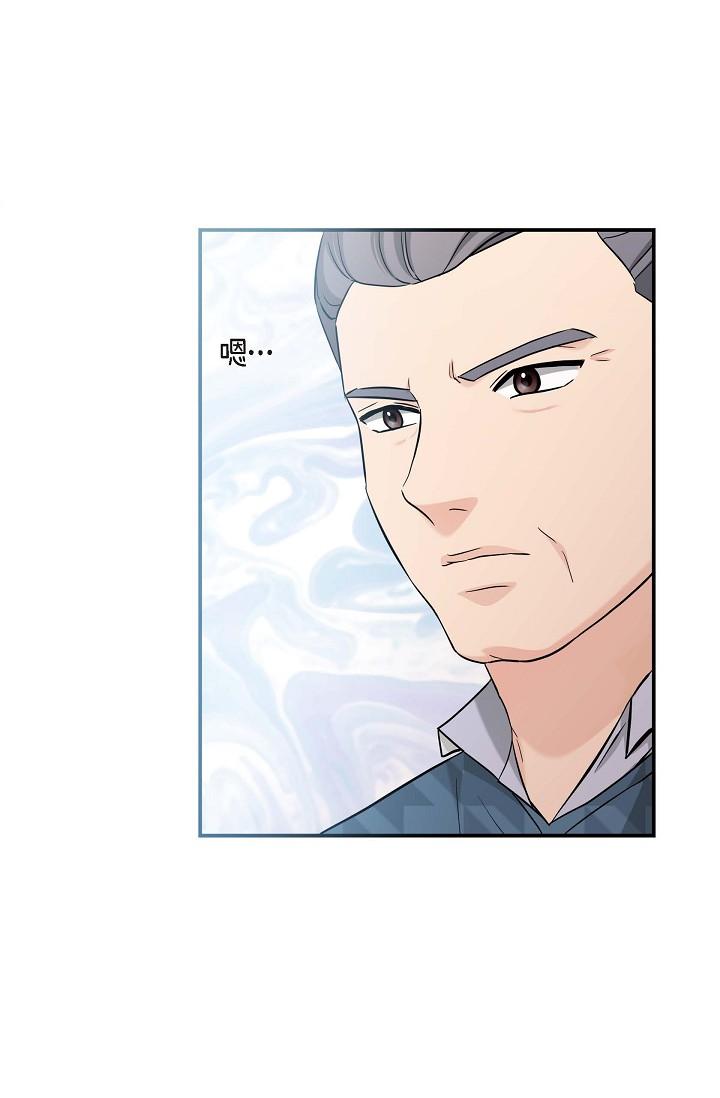 《可疑的代表》漫画 第11話-你們真的在交往嗎