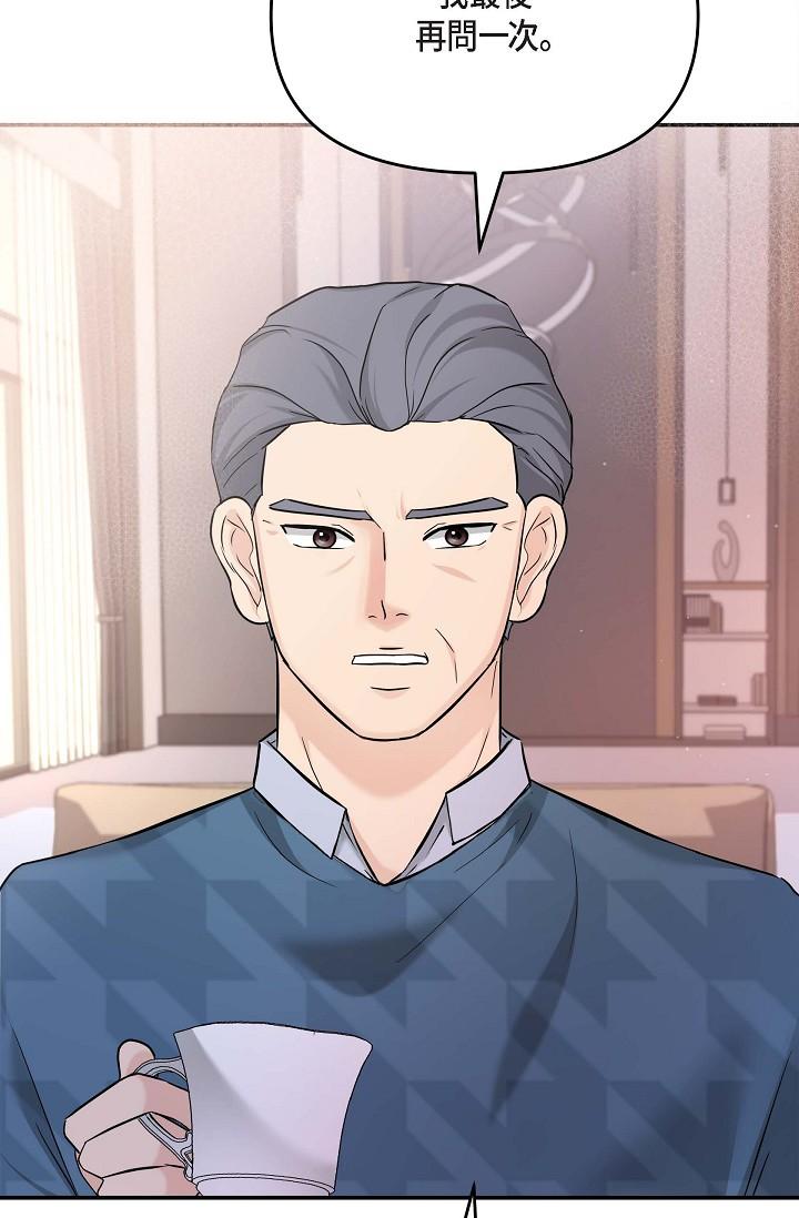 《可疑的代表》漫画 第11話-你們真的在交往嗎