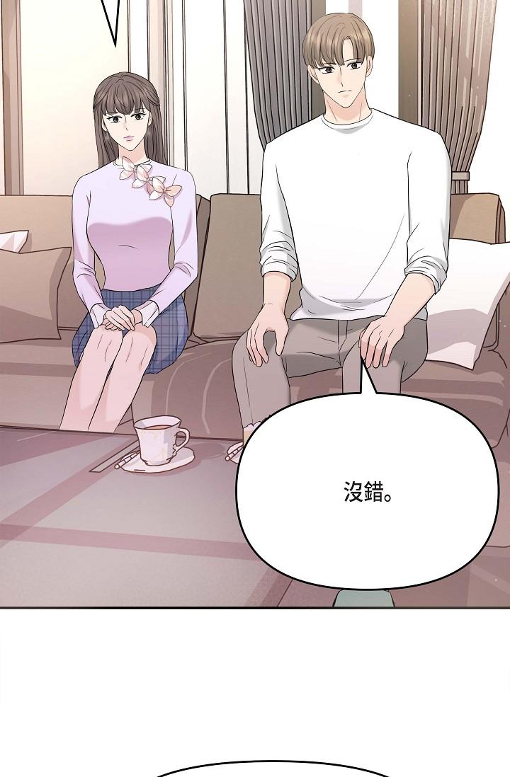 《可疑的代表》漫画 第11話-你們真的在交往嗎