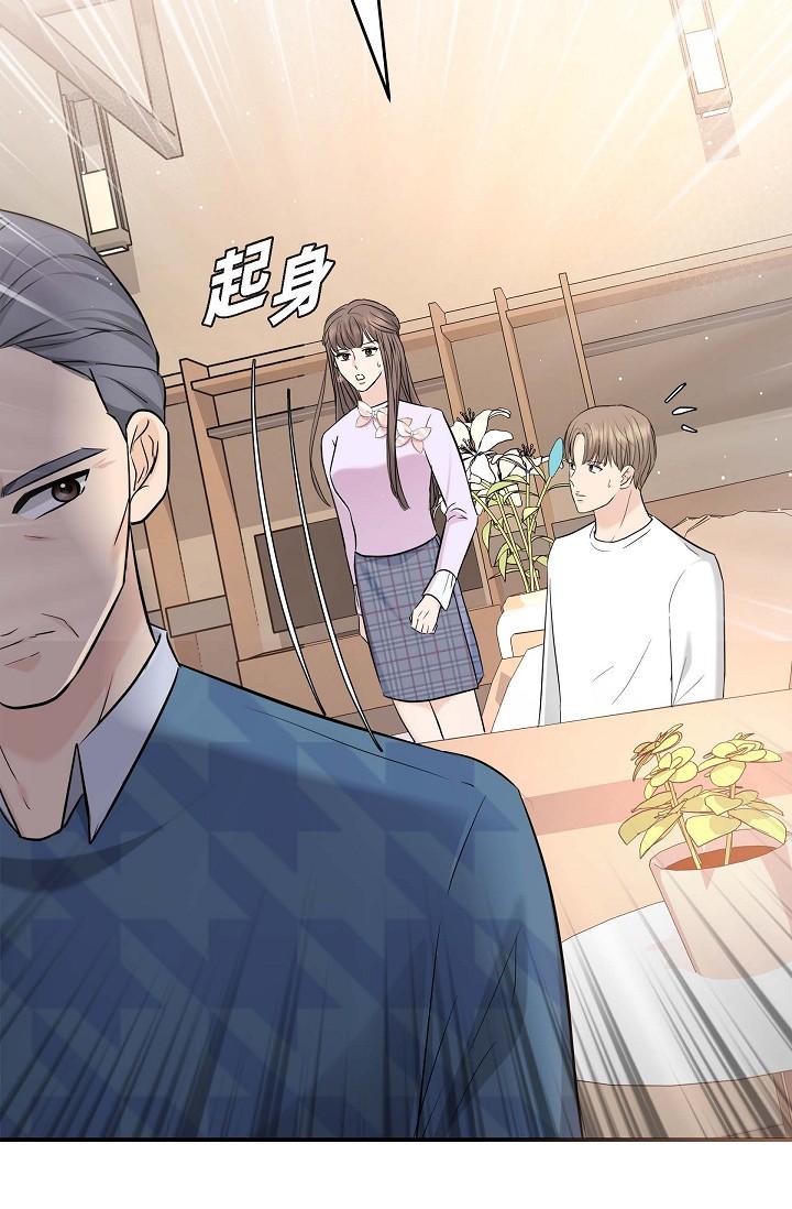 《可疑的代表》漫画 第11話-你們真的在交往嗎