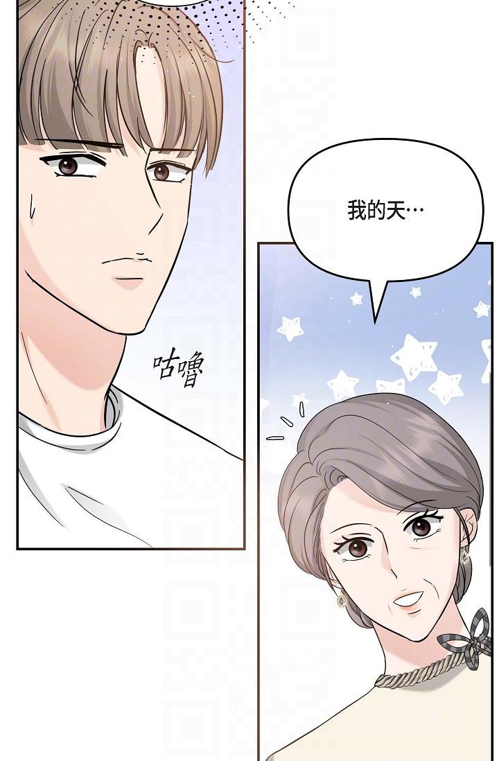 《可疑的代表》漫画 第12話-請妳留在我身邊