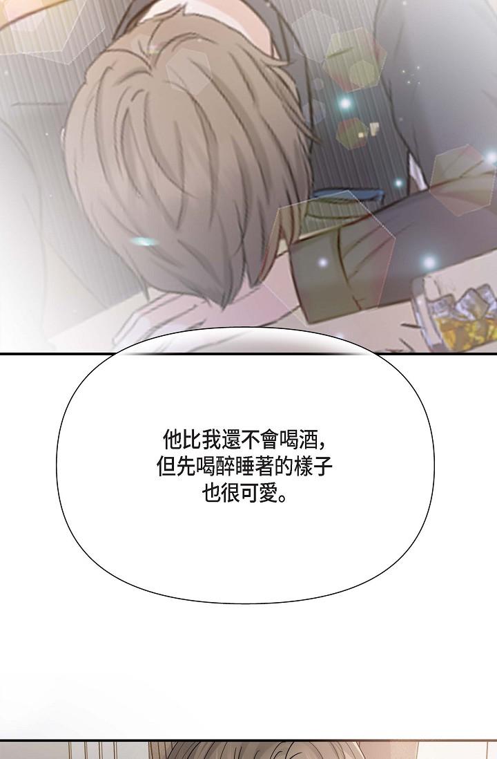 《可疑的代表》漫画 第12話-請妳留在我身邊