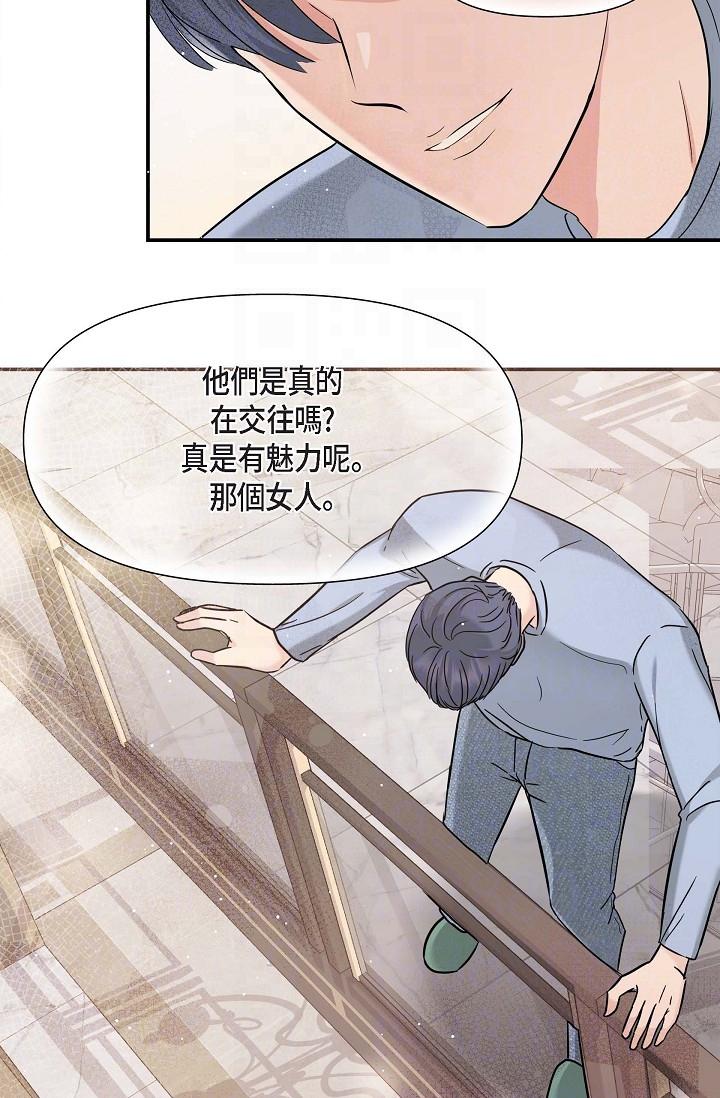 《可疑的代表》漫画 第12話-請妳留在我身邊