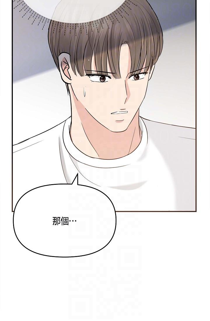 《可疑的代表》漫画 第12話-請妳留在我身邊