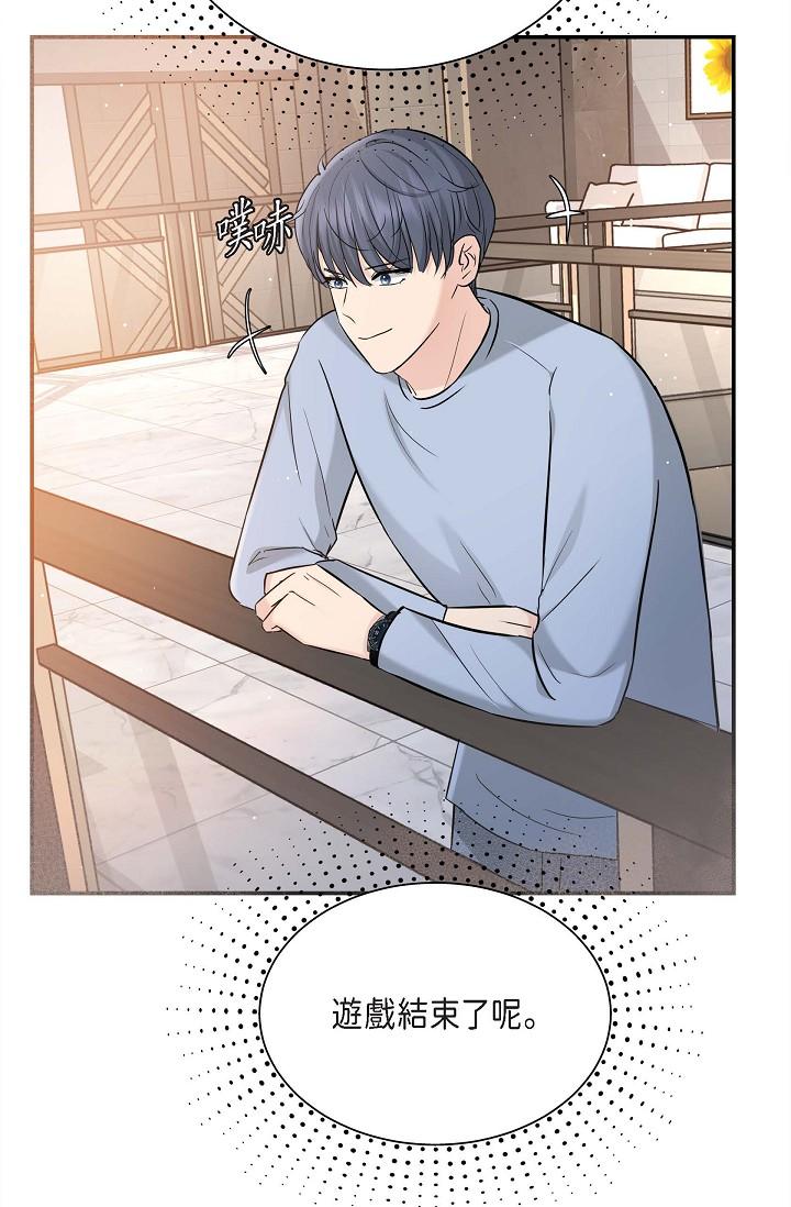 《可疑的代表》漫画 第12話-請妳留在我身邊