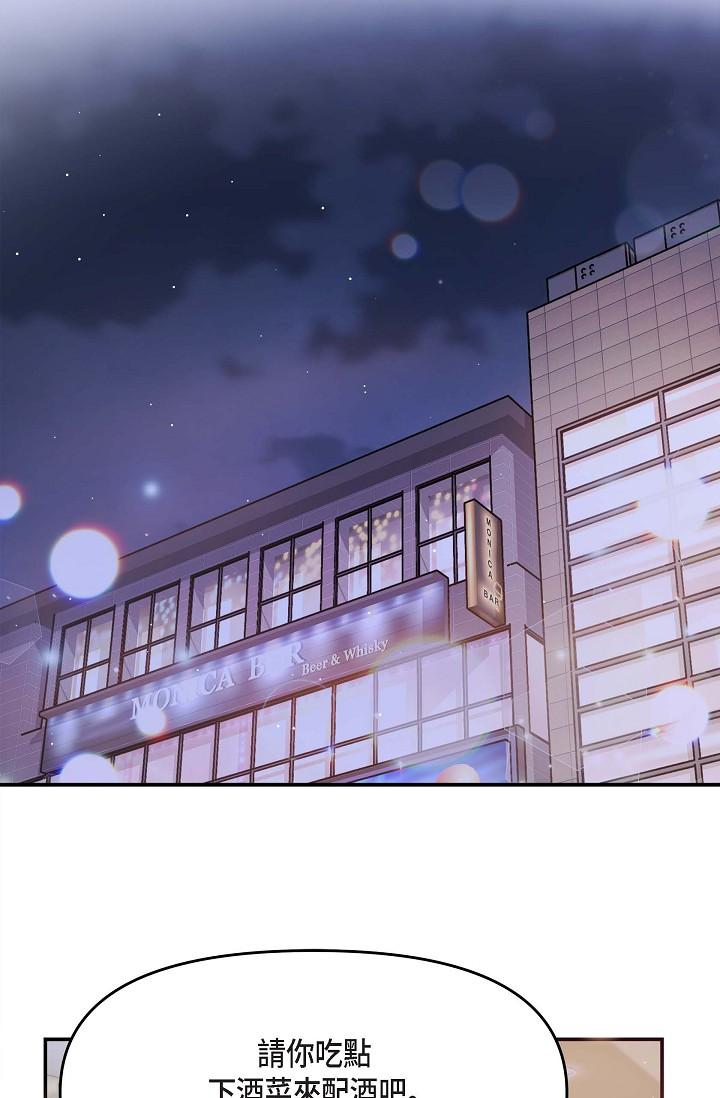 《可疑的代表》漫画 第12話-請妳留在我身邊