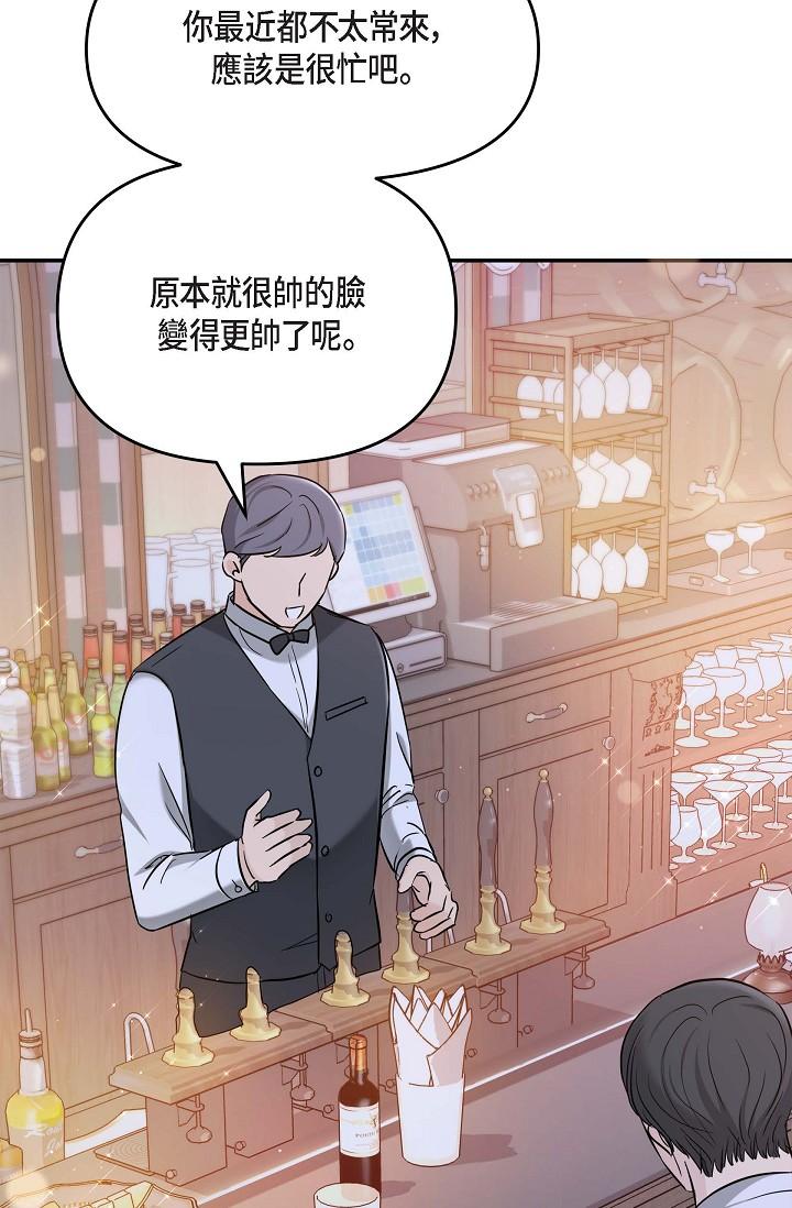 《可疑的代表》漫画 第12話-請妳留在我身邊