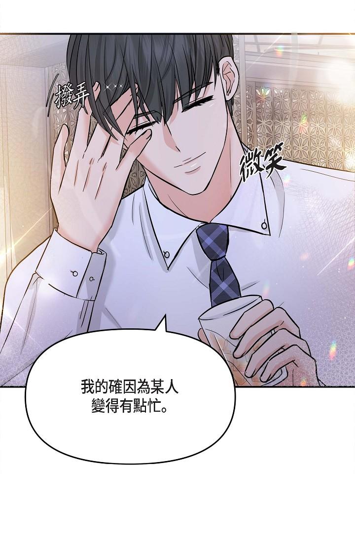 《可疑的代表》漫画 第12話-請妳留在我身邊