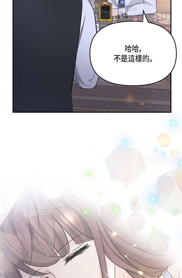 《可疑的代表》漫画 第12話-請妳留在我身邊