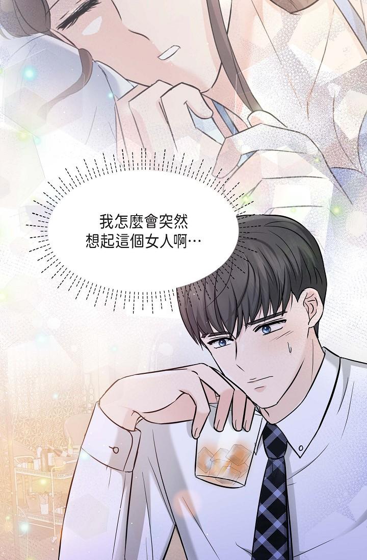 《可疑的代表》漫画 第12話-請妳留在我身邊