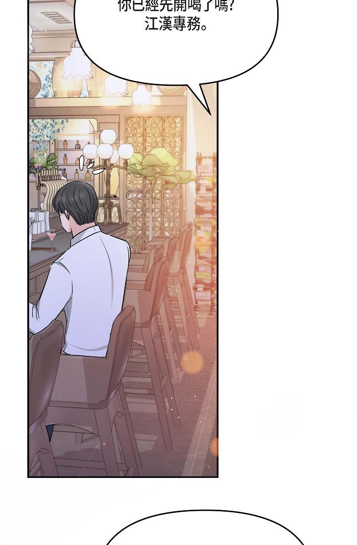 《可疑的代表》漫画 第12話-請妳留在我身邊