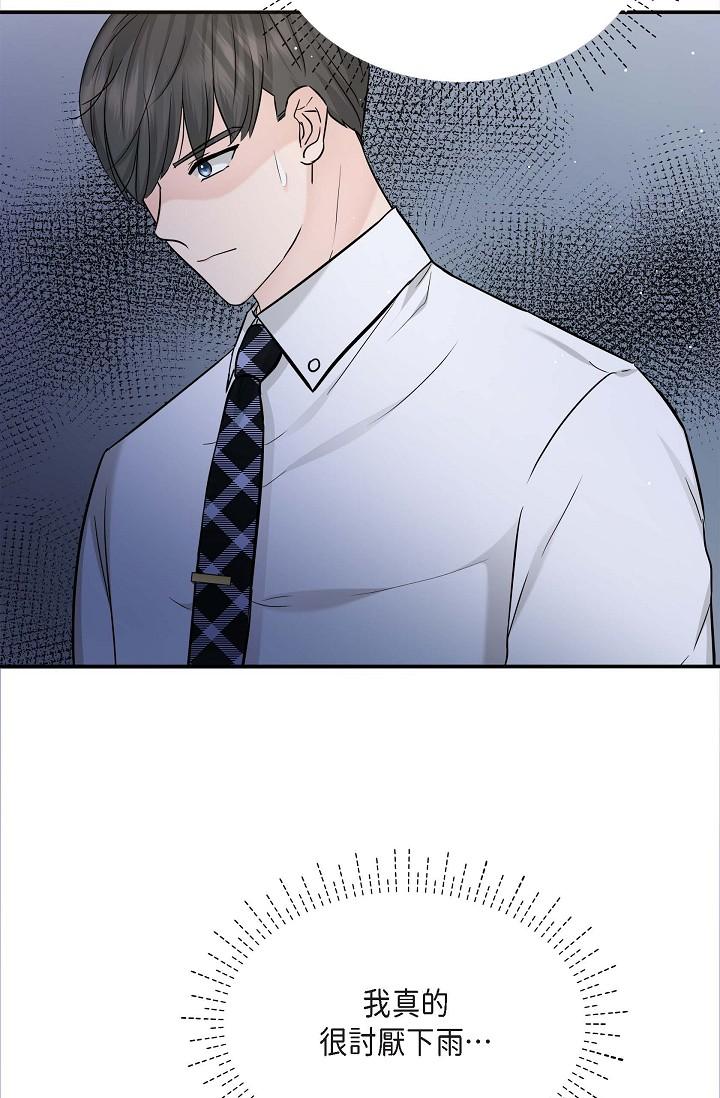 《可疑的代表》漫画 第12話-請妳留在我身邊