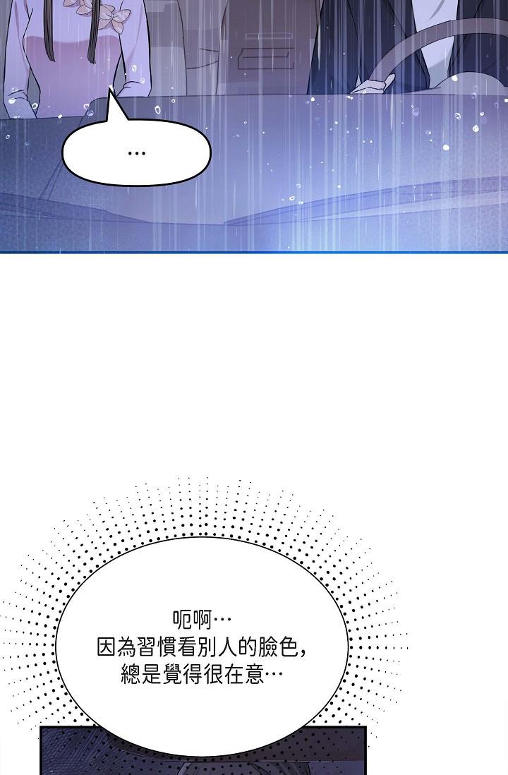 《可疑的代表》漫画 第12話-請妳留在我身邊