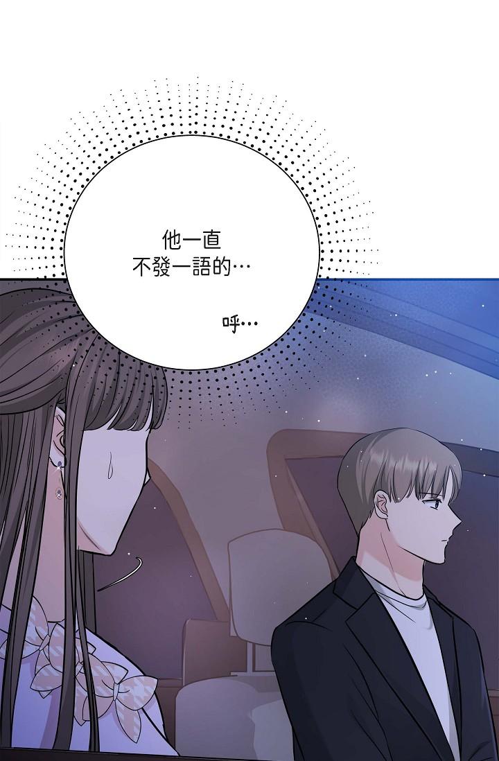 《可疑的代表》漫画 第12話-請妳留在我身邊