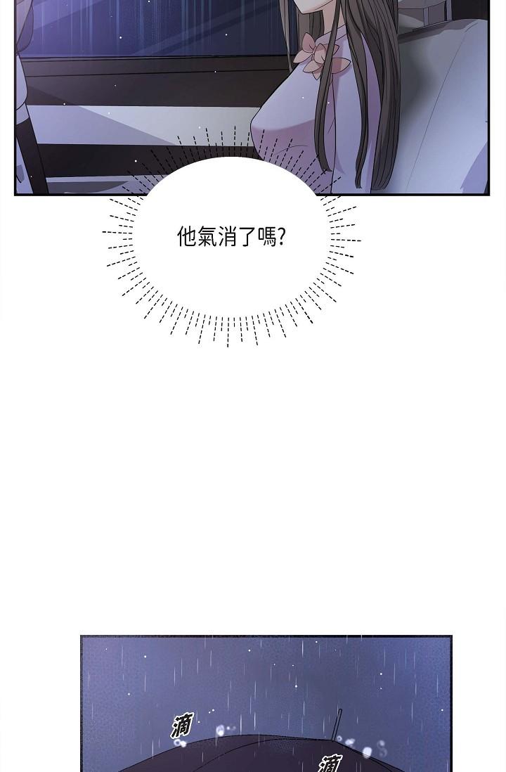 《可疑的代表》漫画 第12話-請妳留在我身邊