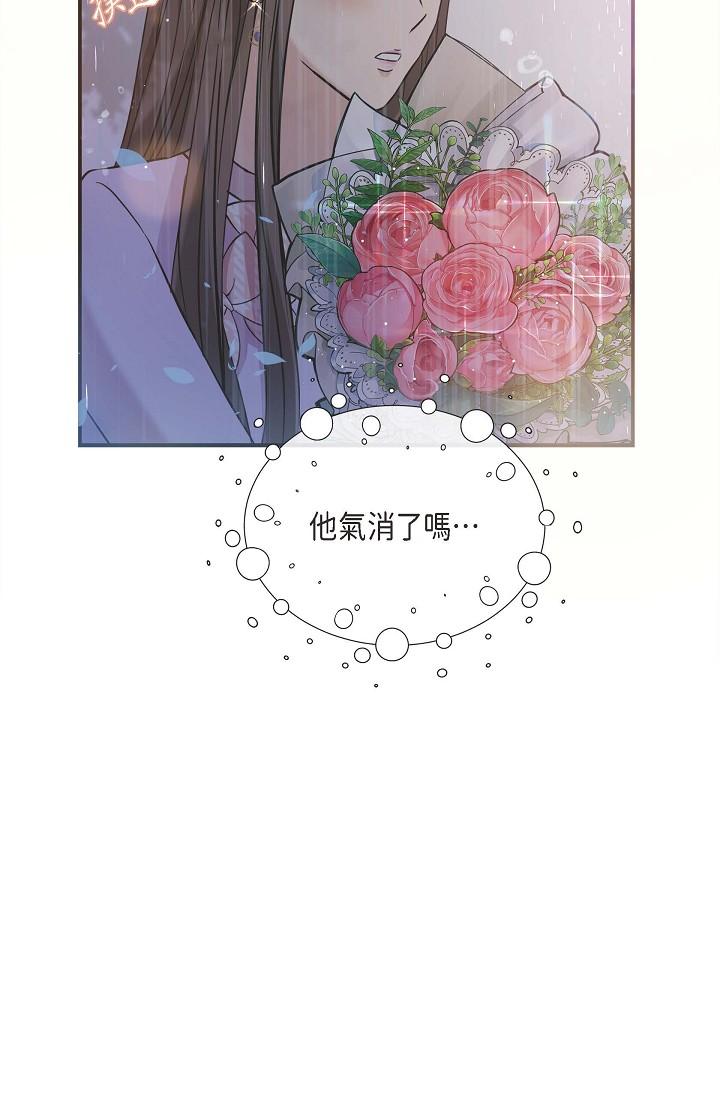 《可疑的代表》漫画 第12話-請妳留在我身邊