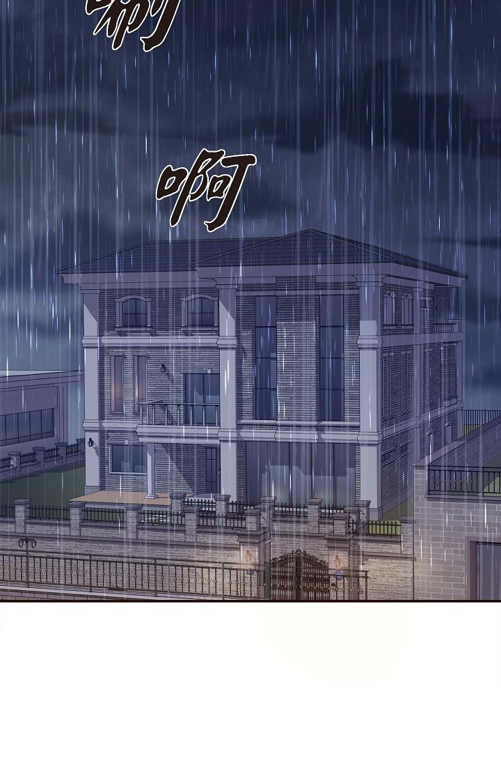 《可疑的代表》漫画 第12話-請妳留在我身邊