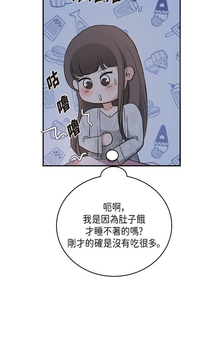 《可疑的代表》漫画 第12話-請妳留在我身邊