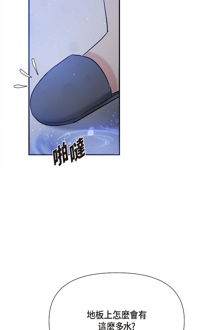 《可疑的代表》漫画 第12話-請妳留在我身邊