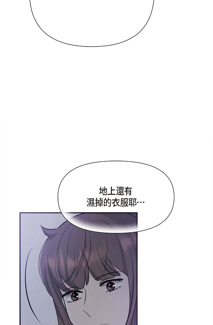 《可疑的代表》漫画 第12話-請妳留在我身邊