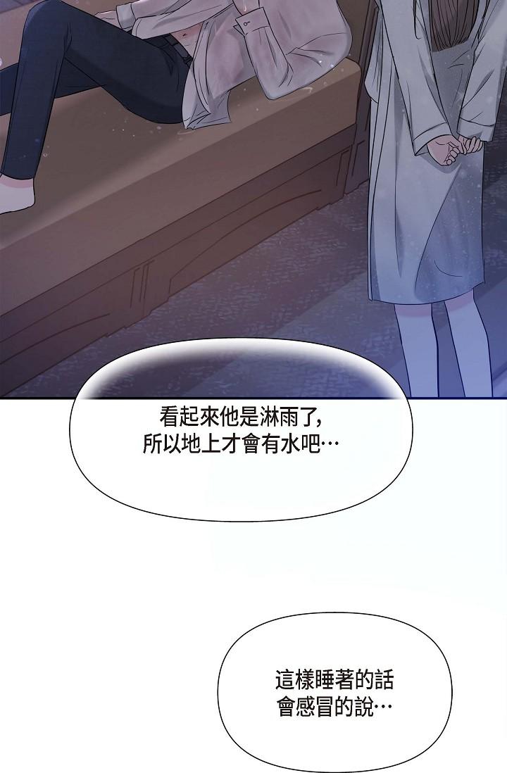 《可疑的代表》漫画 第12話-請妳留在我身邊