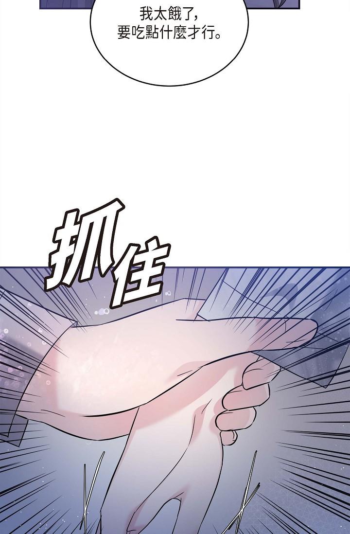 《可疑的代表》漫画 第12話-請妳留在我身邊