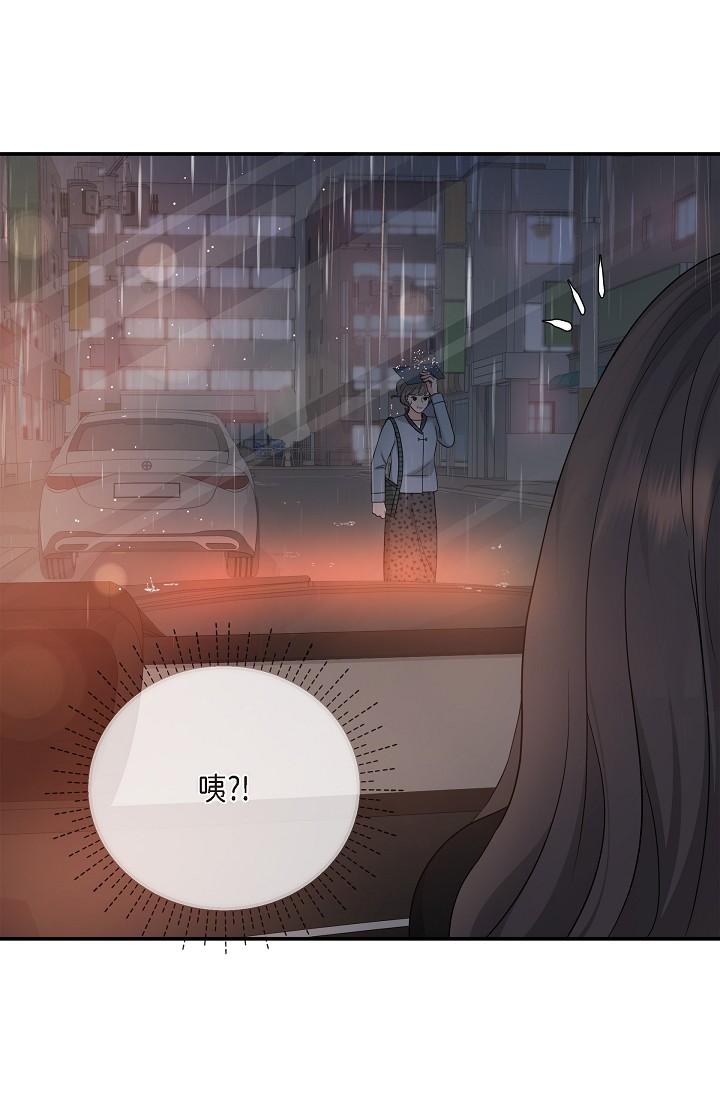 《可疑的代表》漫画 第29話-愛愛不斷電