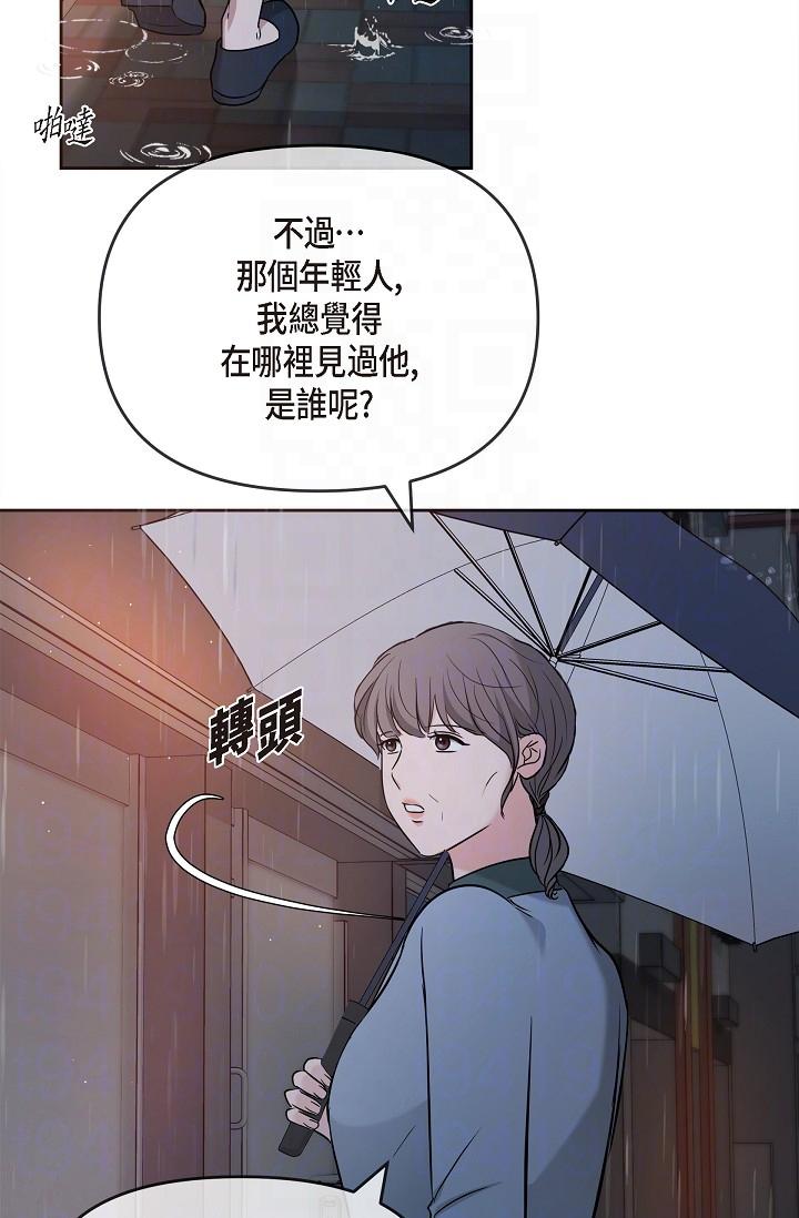 《可疑的代表》漫画 第29話-愛愛不斷電