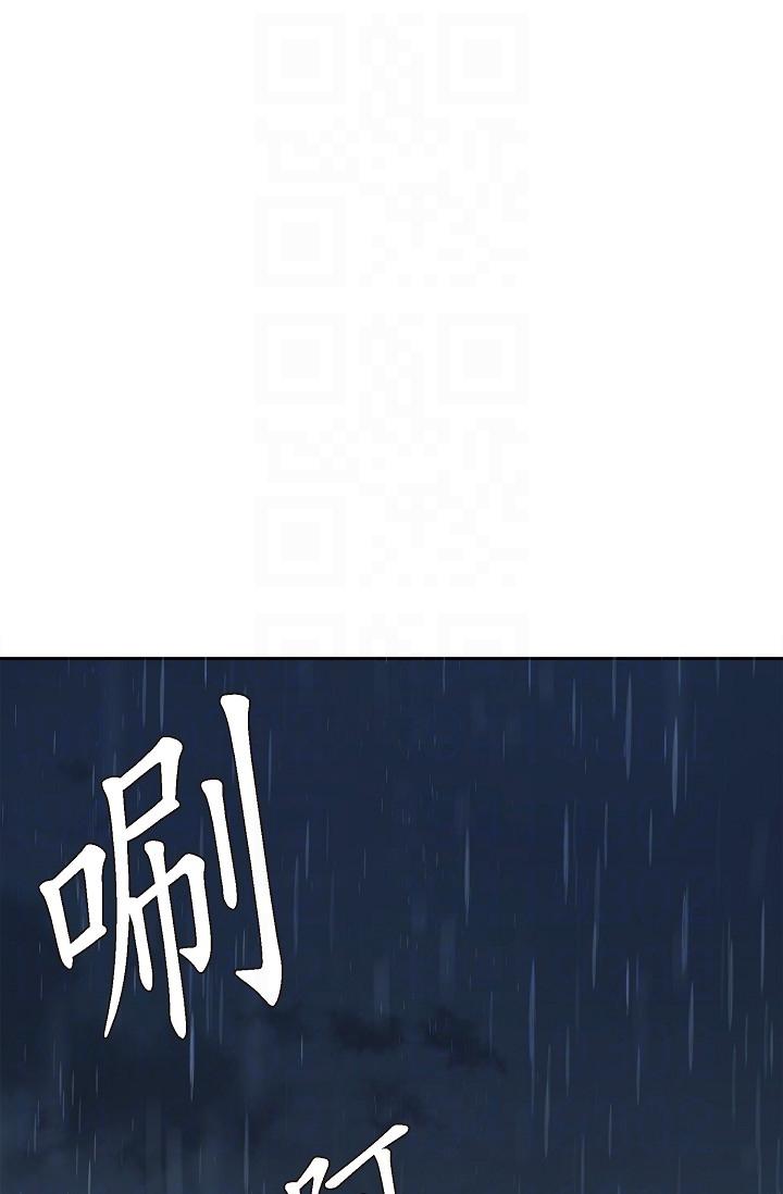 《可疑的代表》漫画 第29話-愛愛不斷電