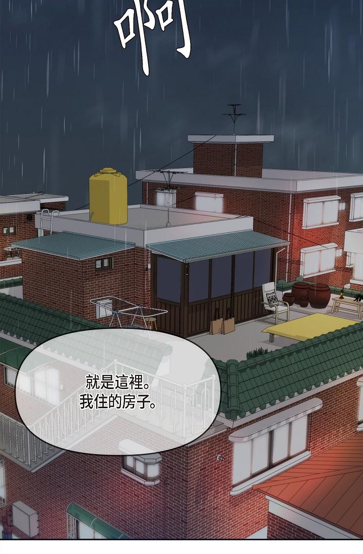 《可疑的代表》漫画 第29話-愛愛不斷電