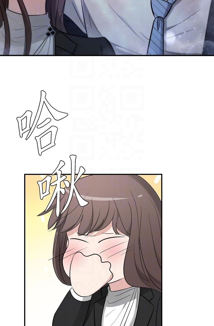 《可疑的代表》漫画 第29話-愛愛不斷電