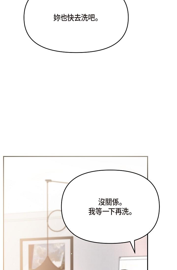 《可疑的代表》漫画 第29話-愛愛不斷電