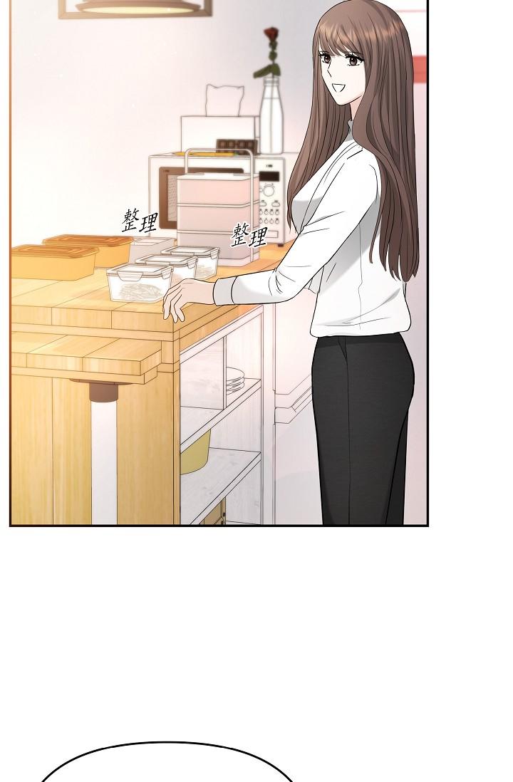 《可疑的代表》漫画 第29話-愛愛不斷電
