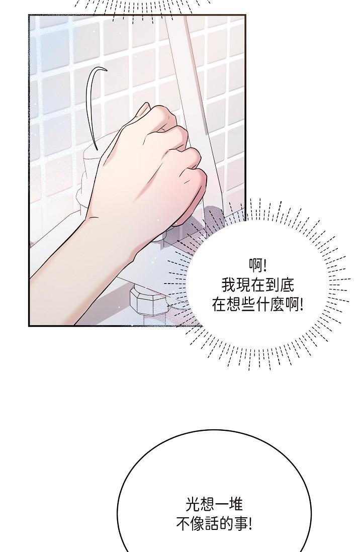 《可疑的代表》漫画 第29話-愛愛不斷電