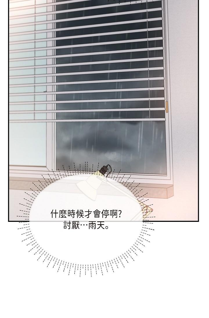 《可疑的代表》漫画 第29話-愛愛不斷電