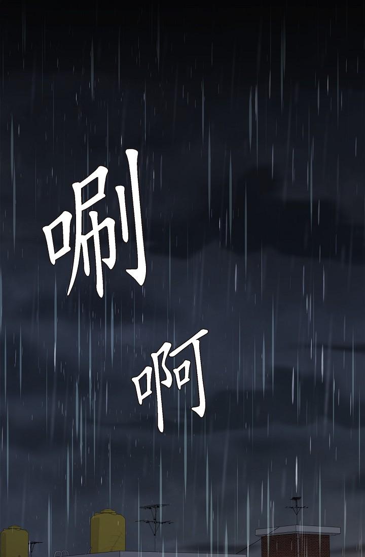 《可疑的代表》漫画 第29話-愛愛不斷電