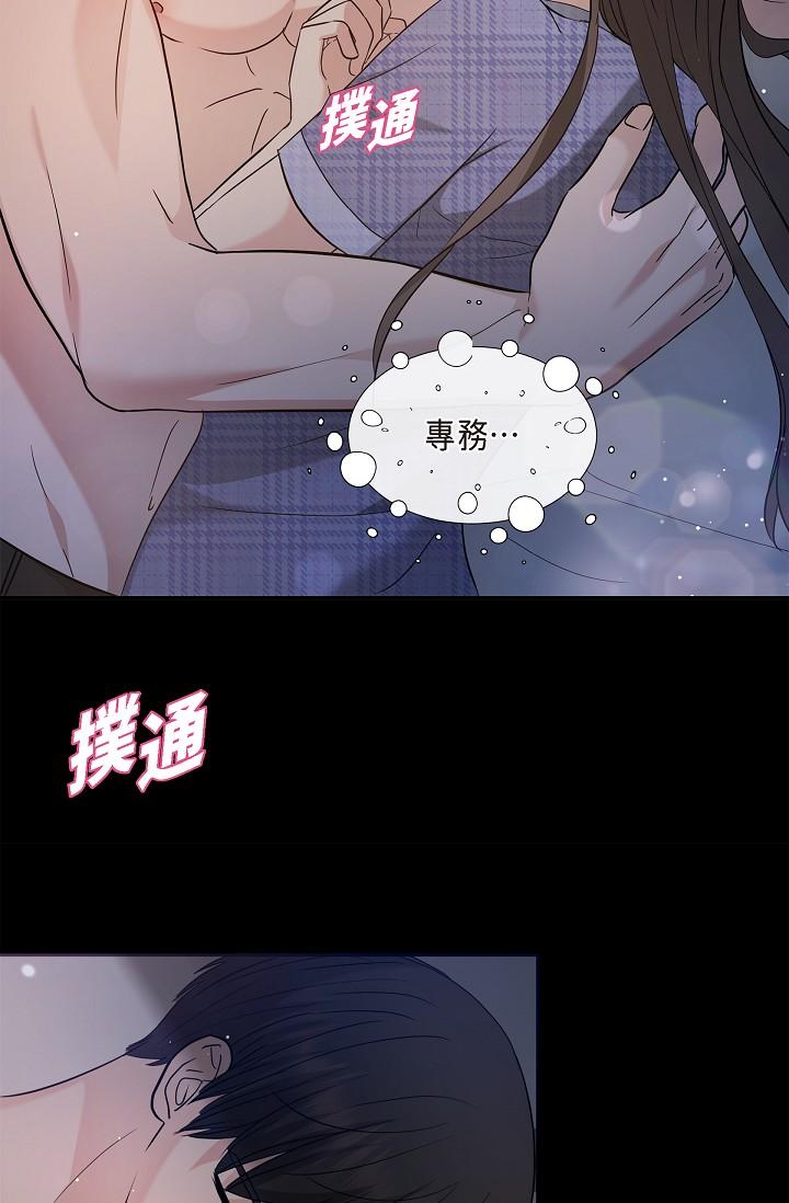 《可疑的代表》漫画 第30話-美京，我愛妳