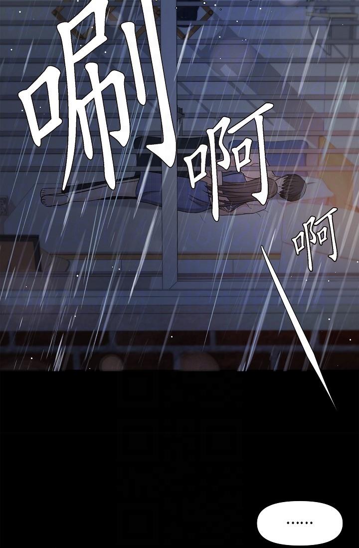 《可疑的代表》漫画 第30話-美京，我愛妳