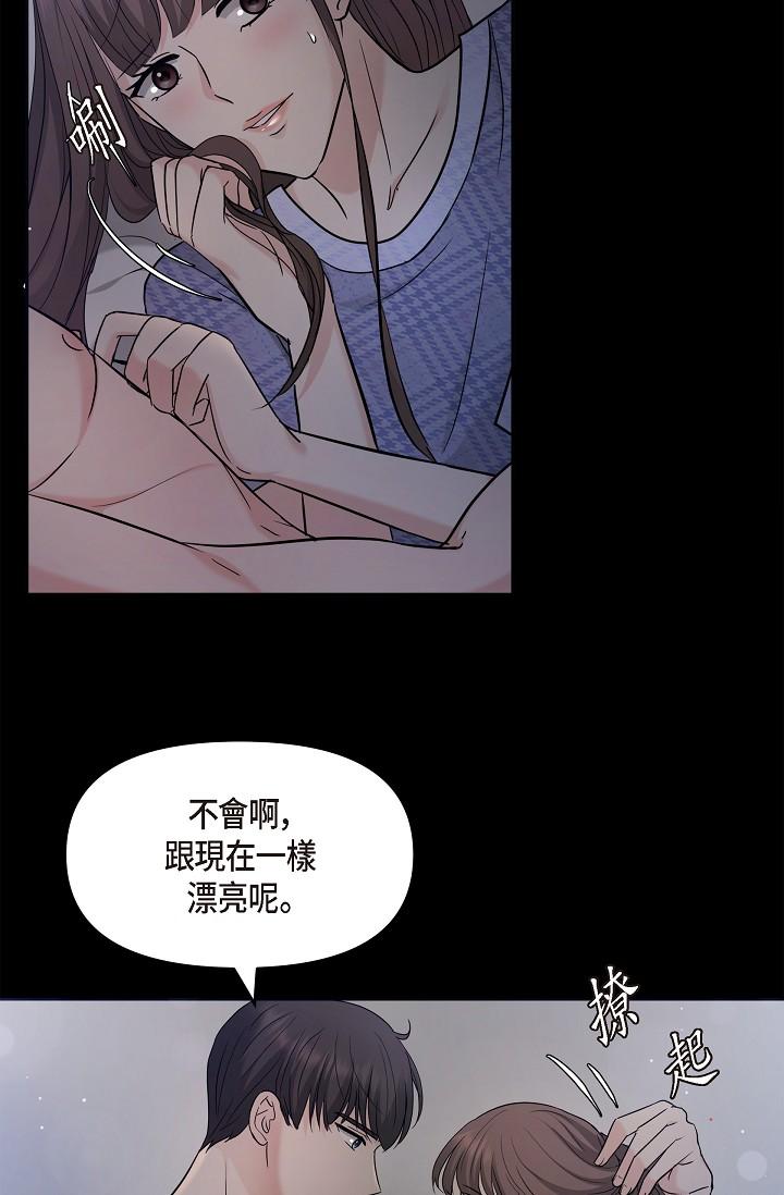 《可疑的代表》漫画 第30話-美京，我愛妳