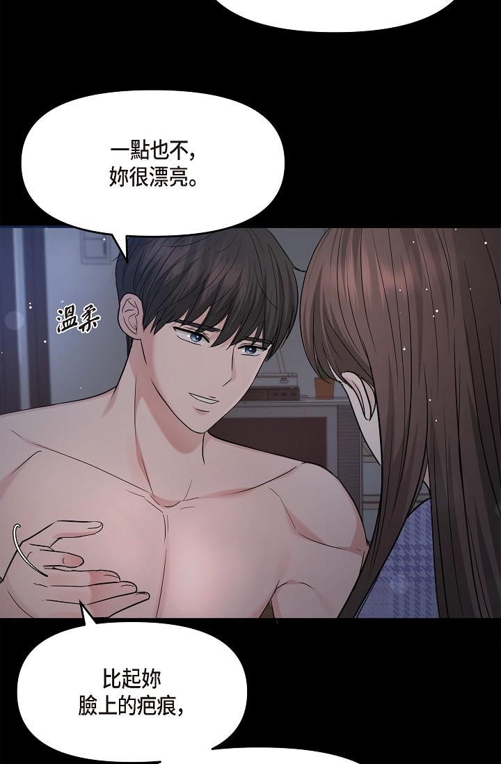 《可疑的代表》漫画 第30話-美京，我愛妳