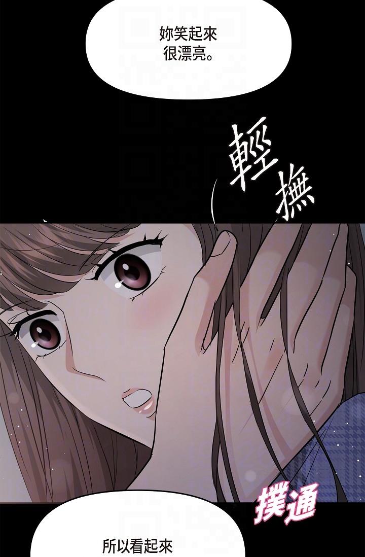 《可疑的代表》漫画 第30話-美京，我愛妳