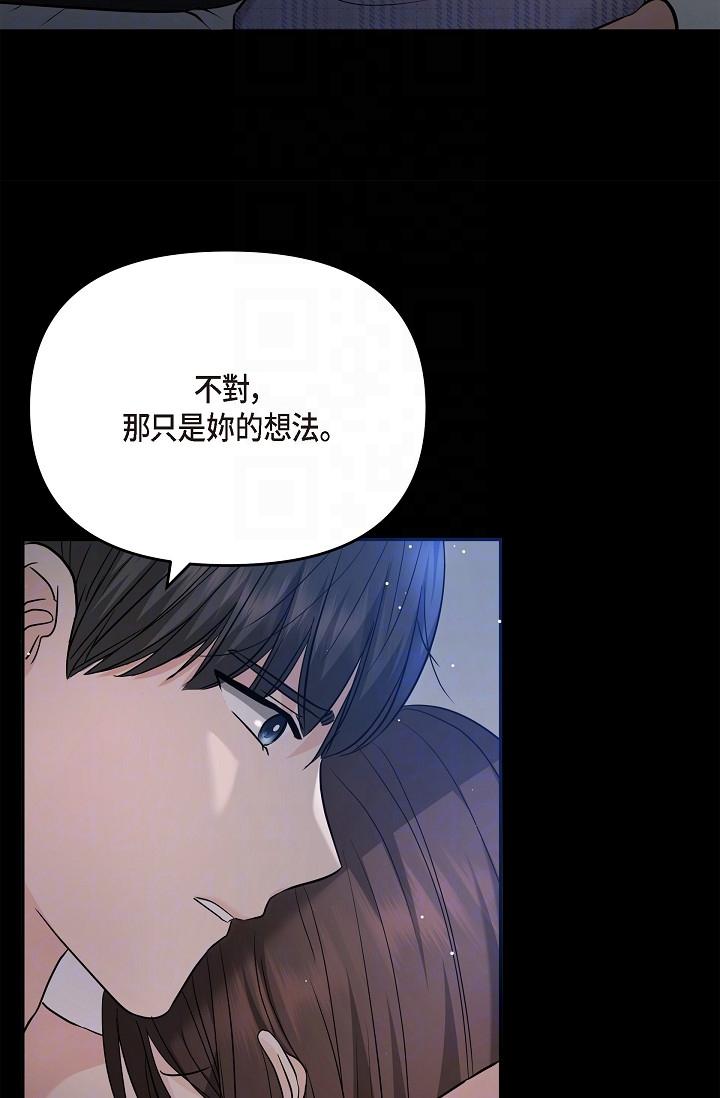 《可疑的代表》漫画 第30話-美京，我愛妳