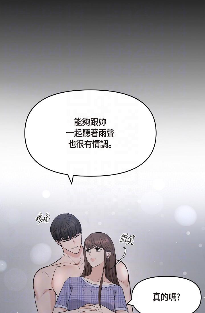 《可疑的代表》漫画 第30話-美京，我愛妳
