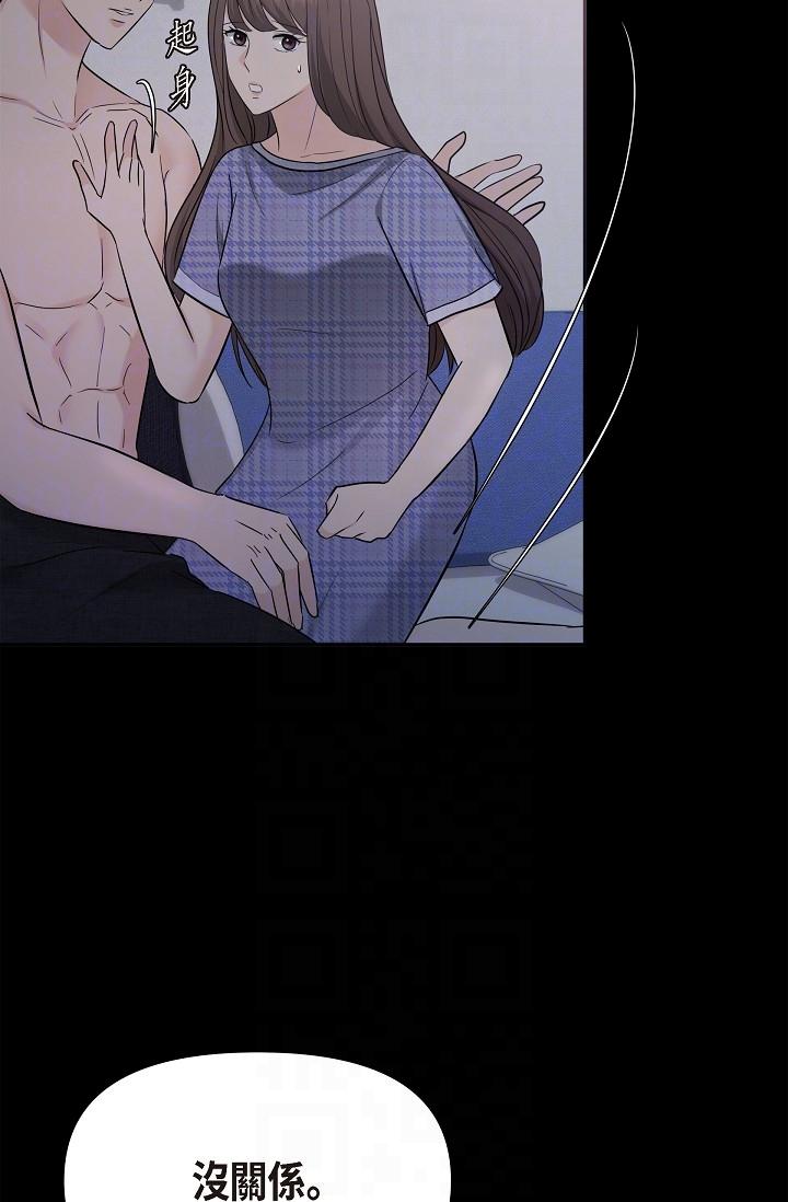 《可疑的代表》漫画 第30話-美京，我愛妳