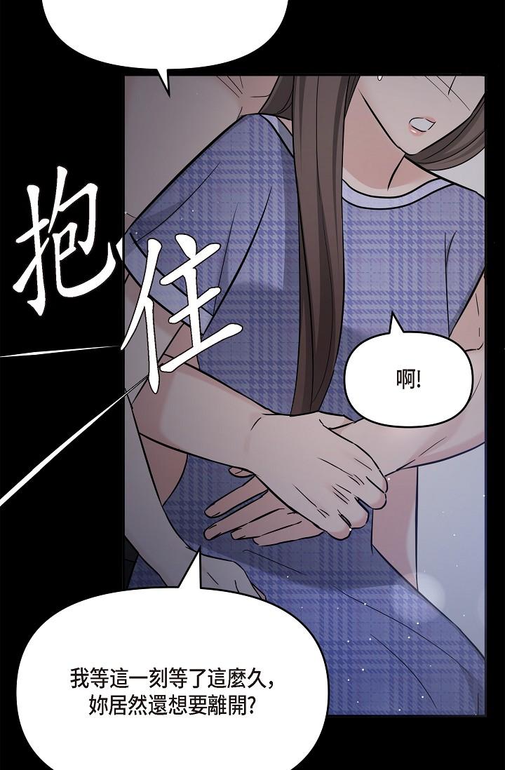 《可疑的代表》漫画 第30話-美京，我愛妳